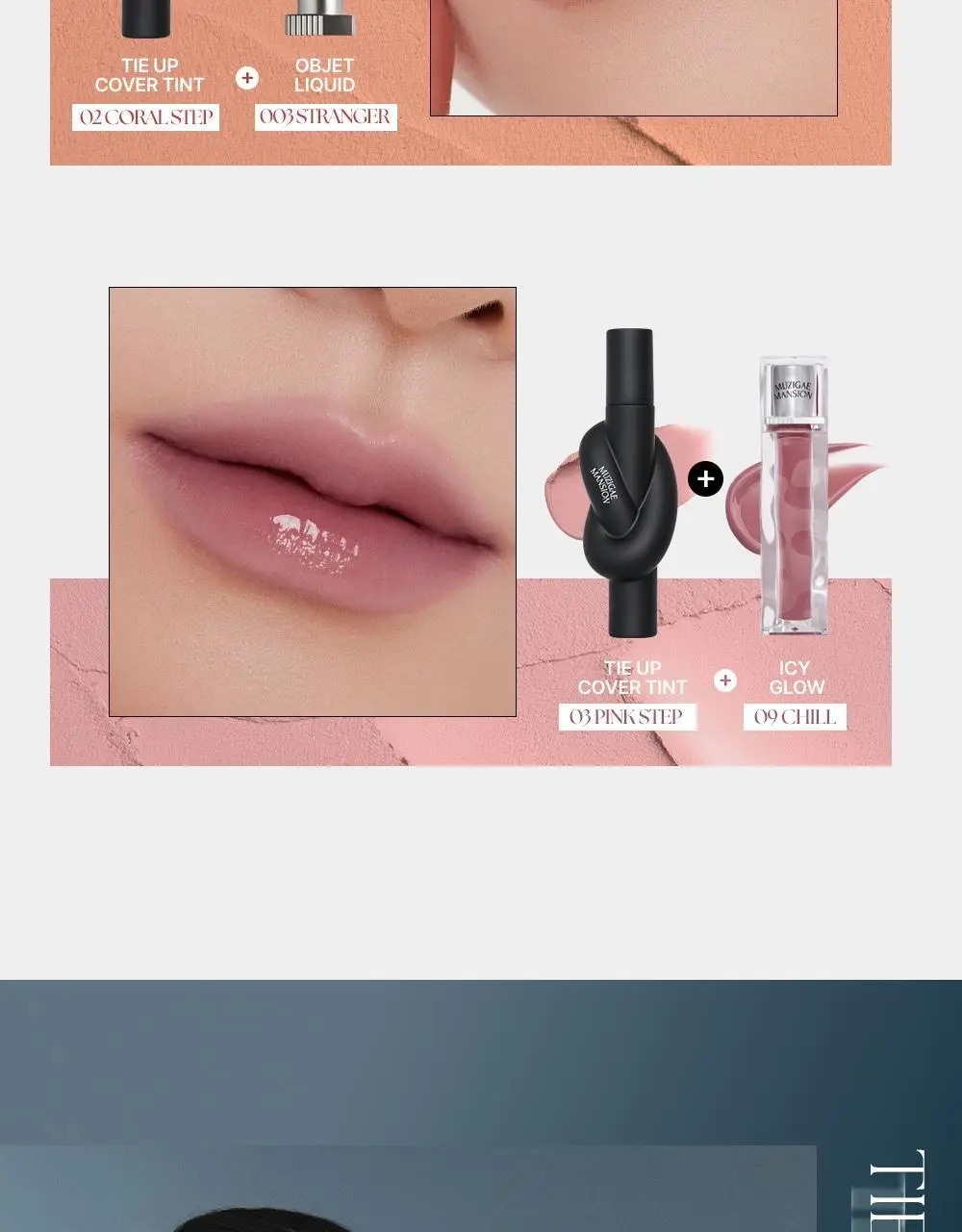[아이돌대란템] 무지개맨션 타이 업 커버 틴트 상세페이지 18